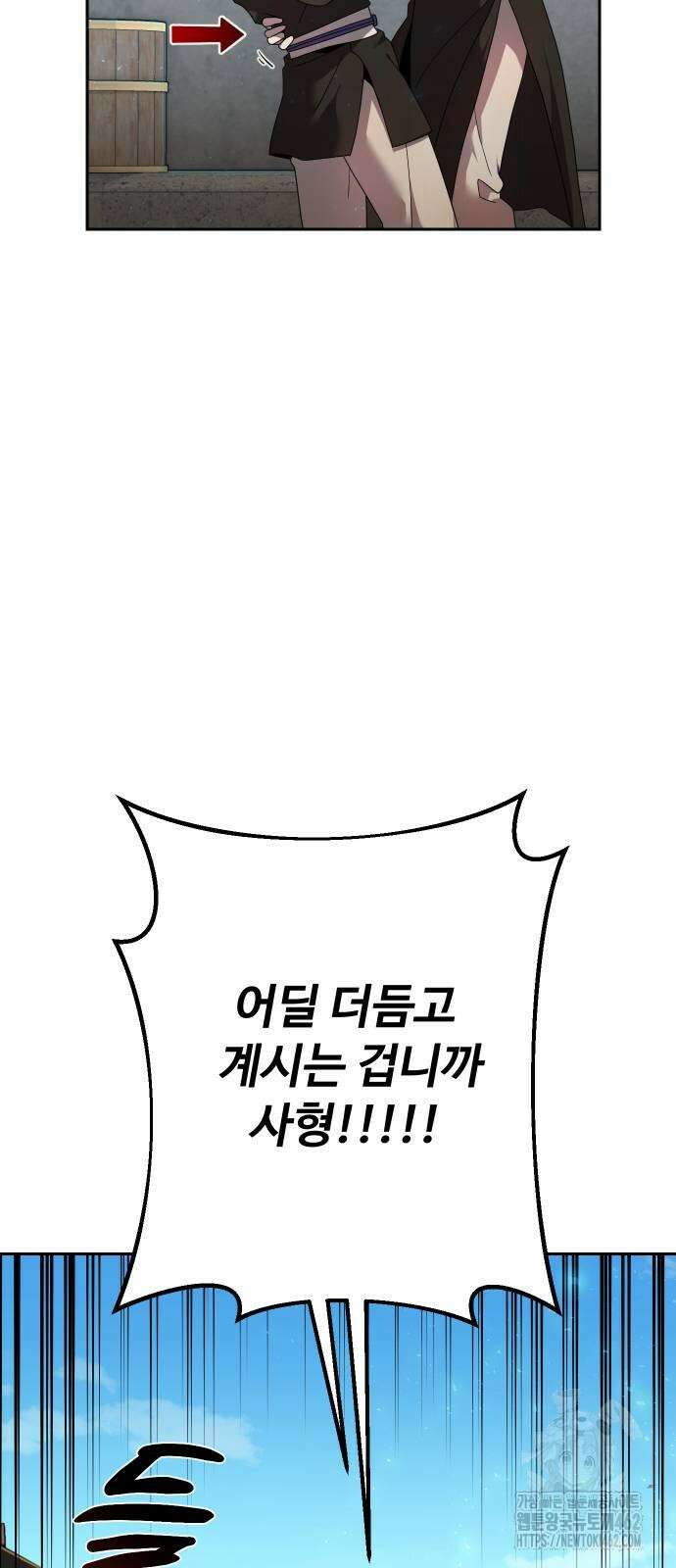 2회차 환관이 남성을 되찾음 4화 6