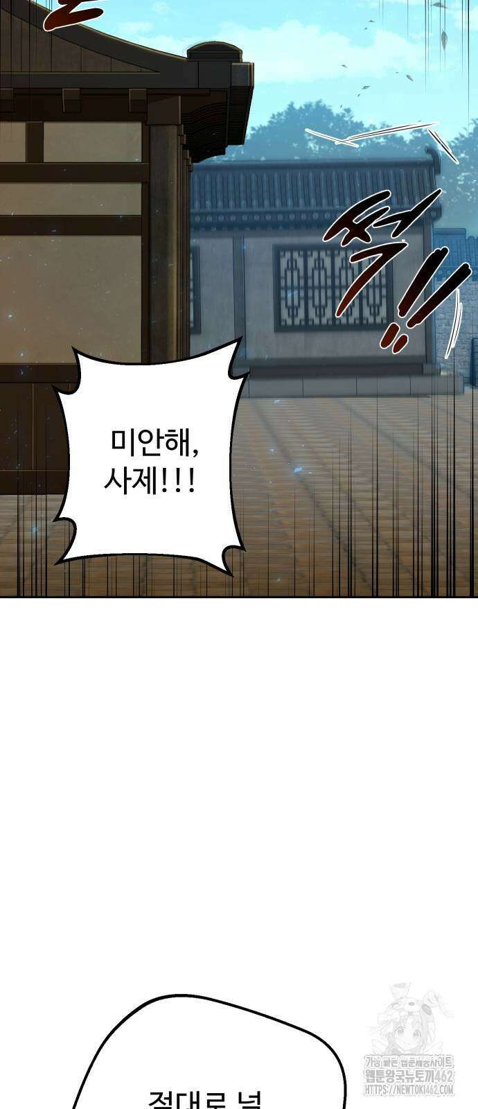 2회차 환관이 남성을 되찾음 4화 7