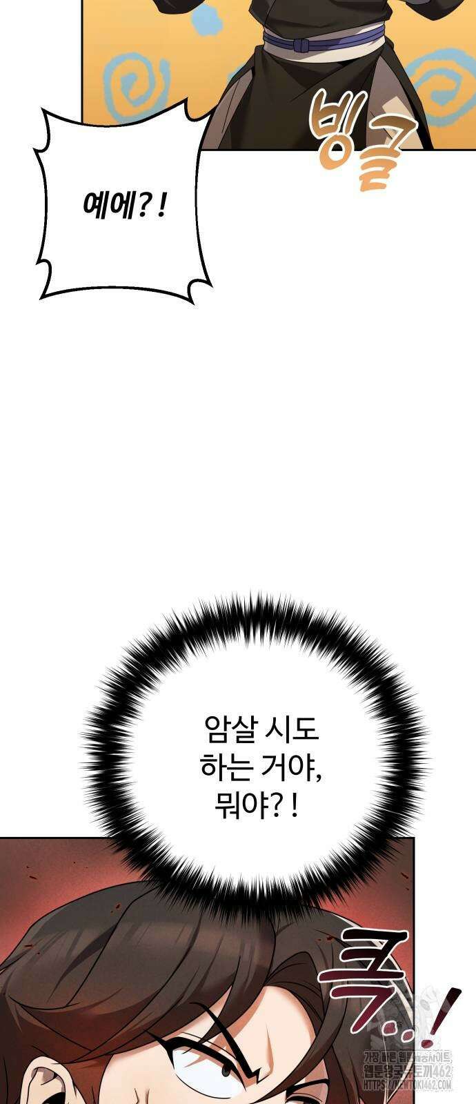 2회차 환관이 남성을 되찾음 4화 10
