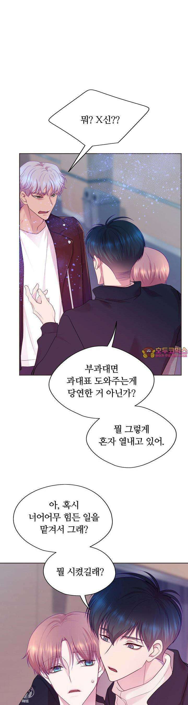 페이트 메이트 5화 1