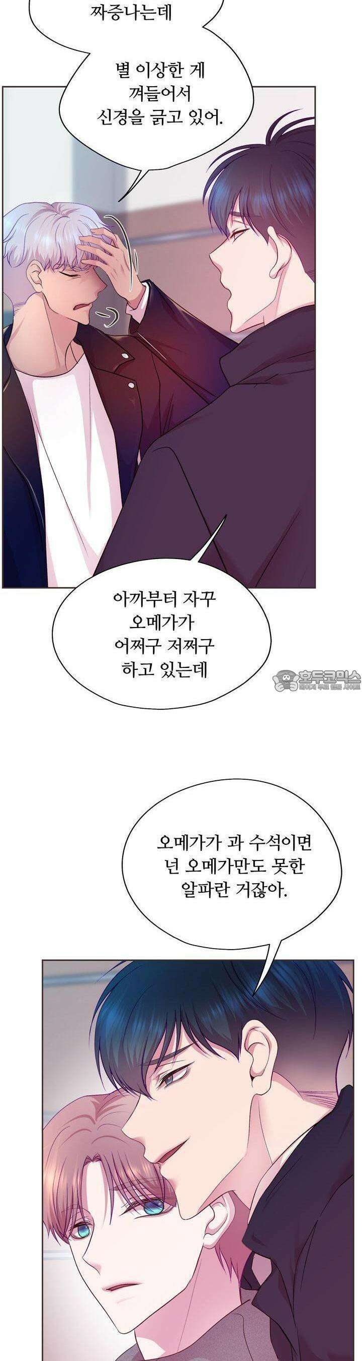 페이트 메이트 5화 3