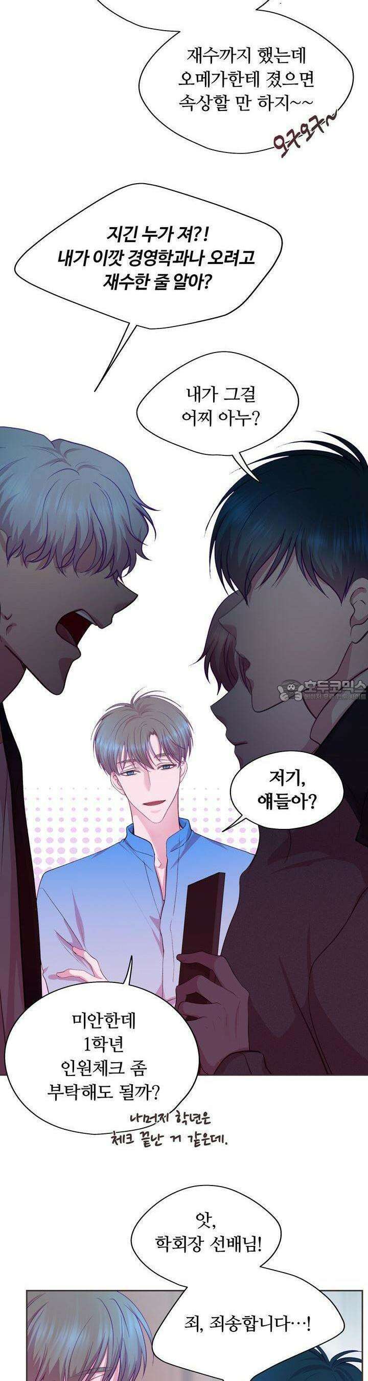 페이트 메이트 5화 5