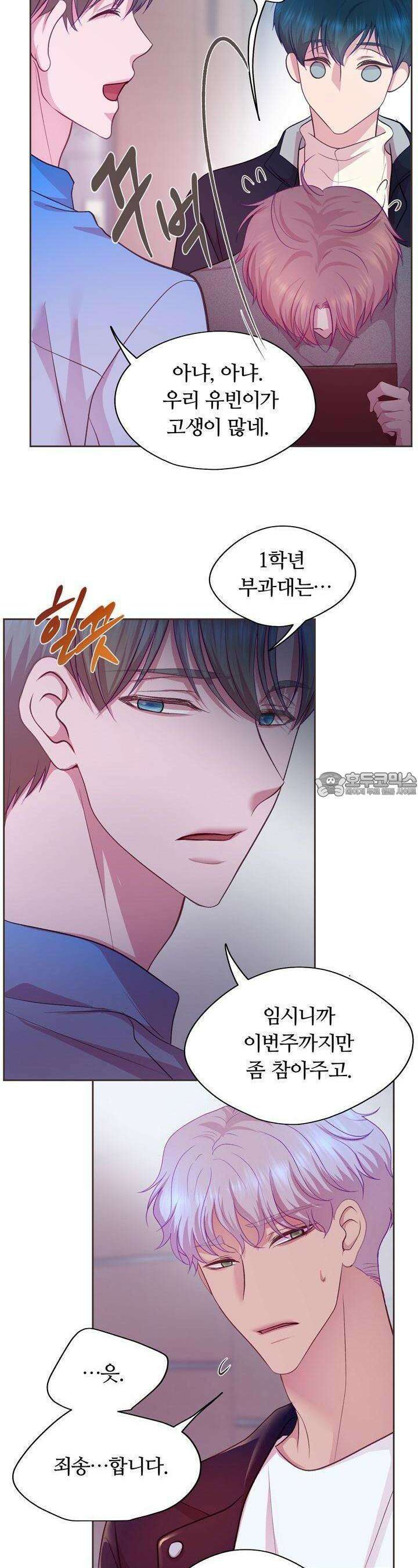 페이트 메이트 5화 6