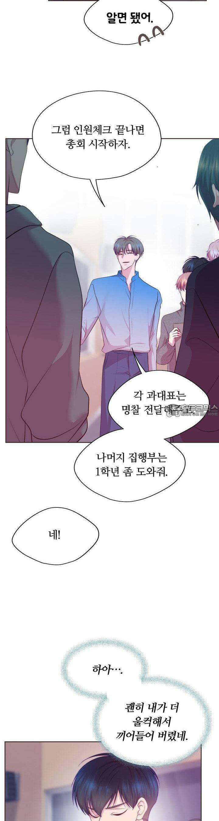 페이트 메이트 5화 7
