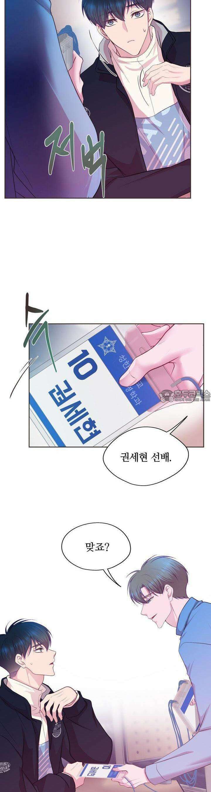 페이트 메이트 5화 10