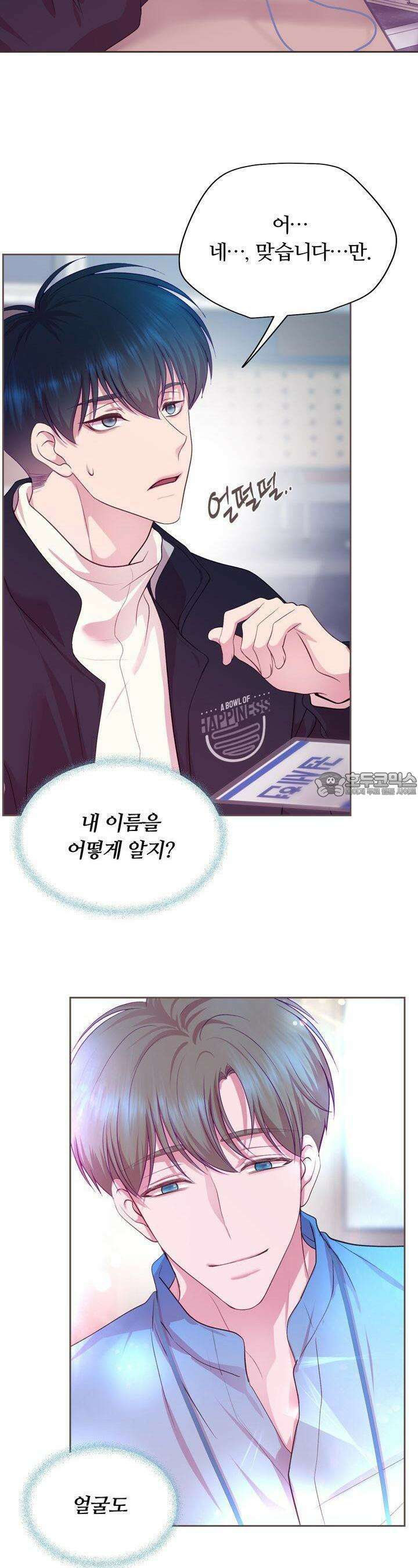 페이트 메이트 5화 11