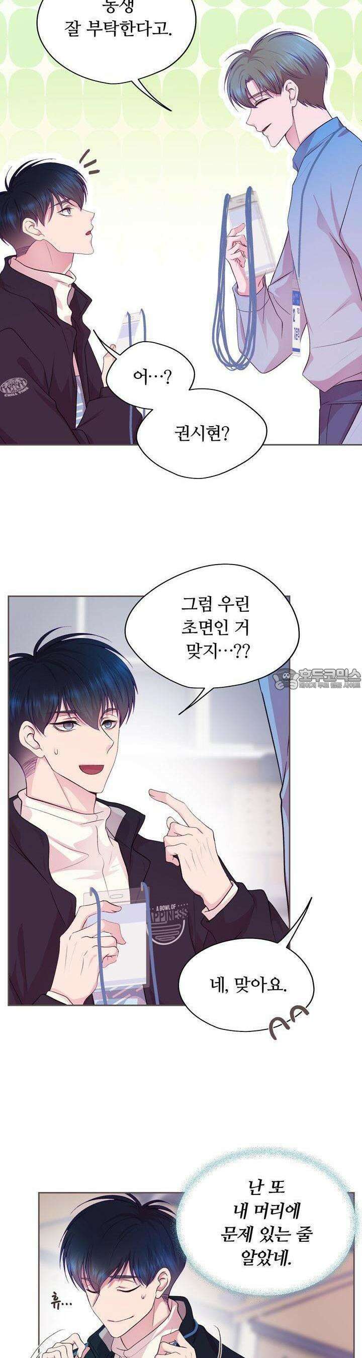 페이트 메이트 5화 13