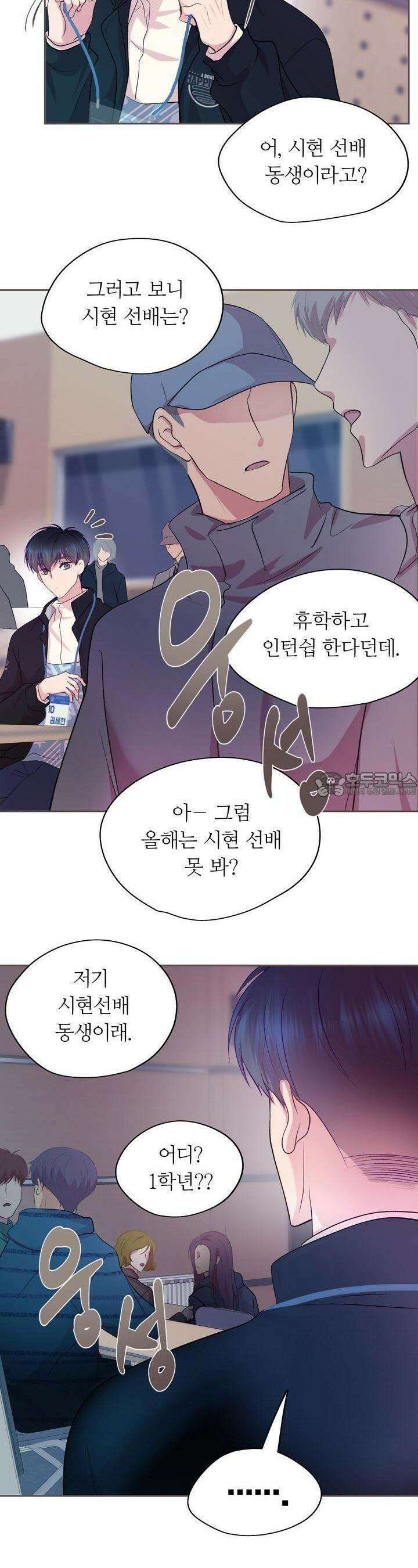 페이트 메이트 5화 14