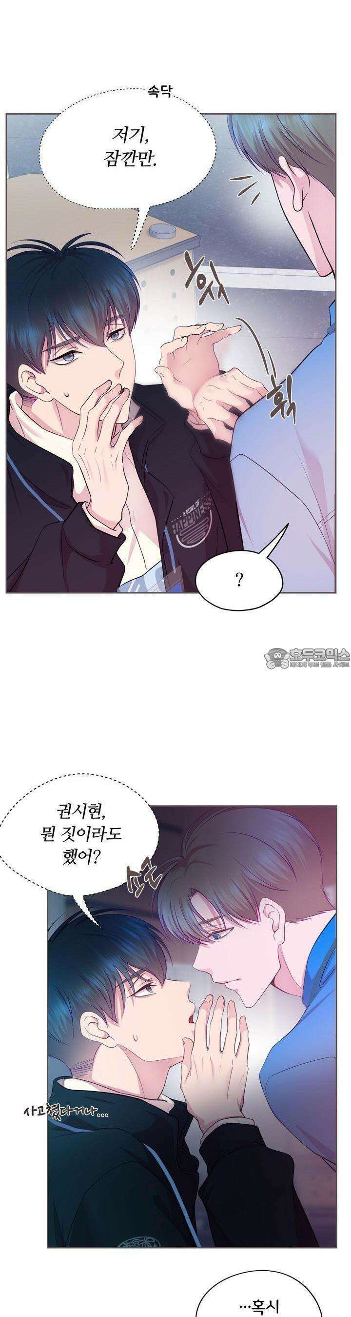 페이트 메이트 5화 15