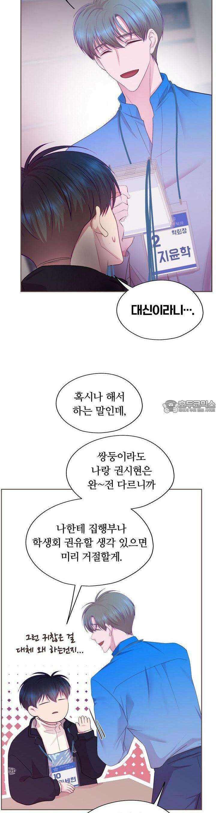 페이트 메이트 5화 17