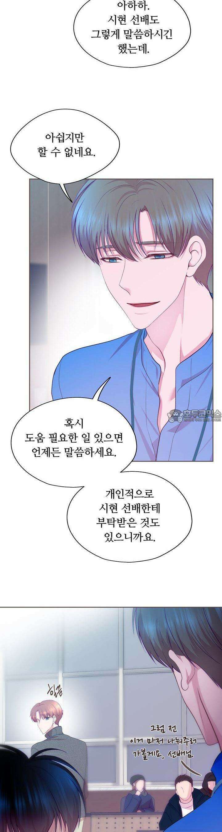 페이트 메이트 5화 18