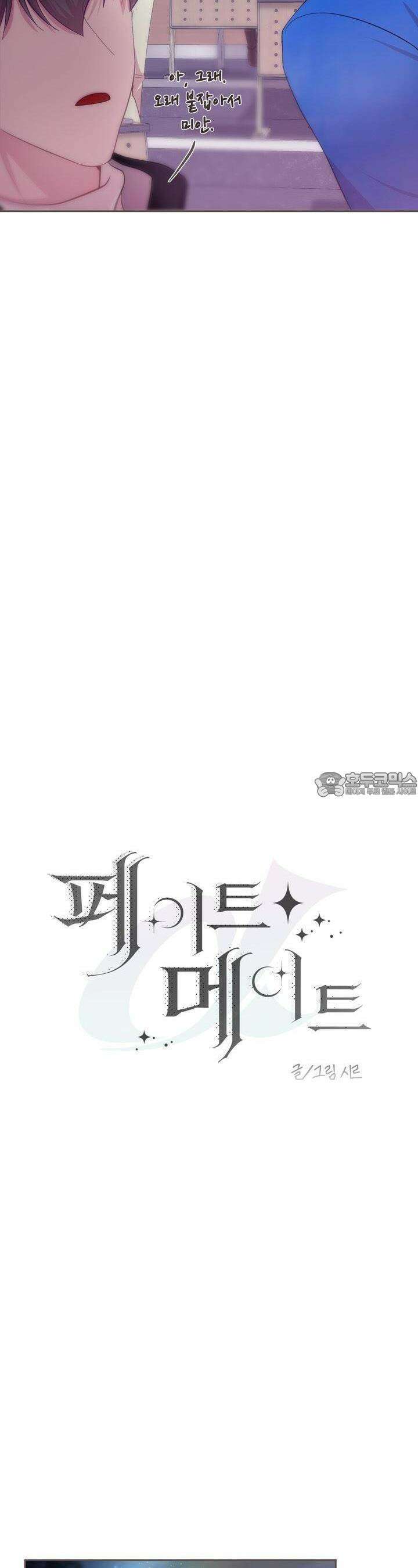 페이트 메이트 5화 19
