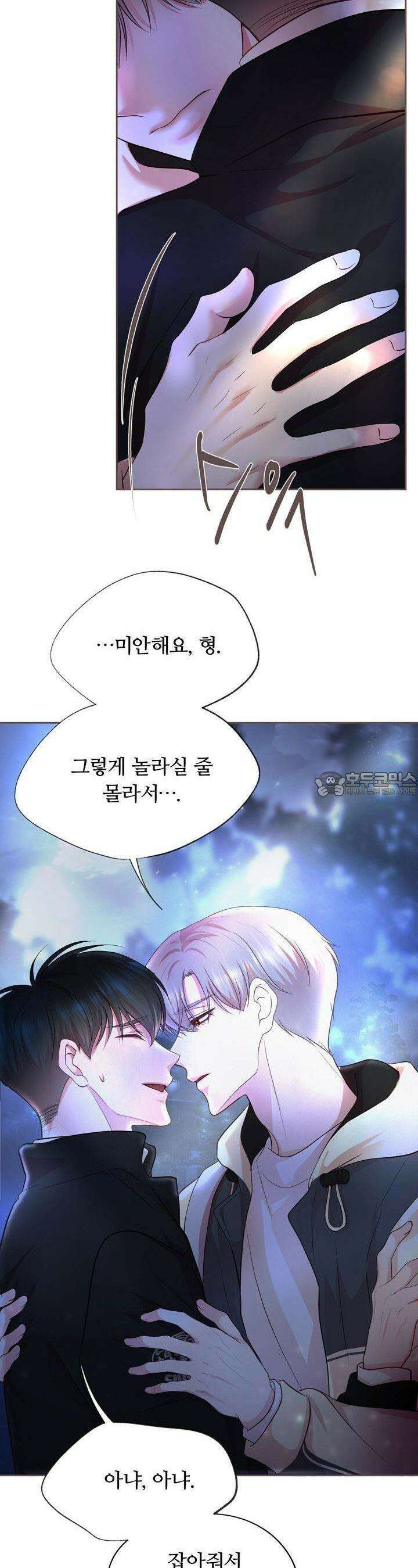 페이트 메이트 5화 24