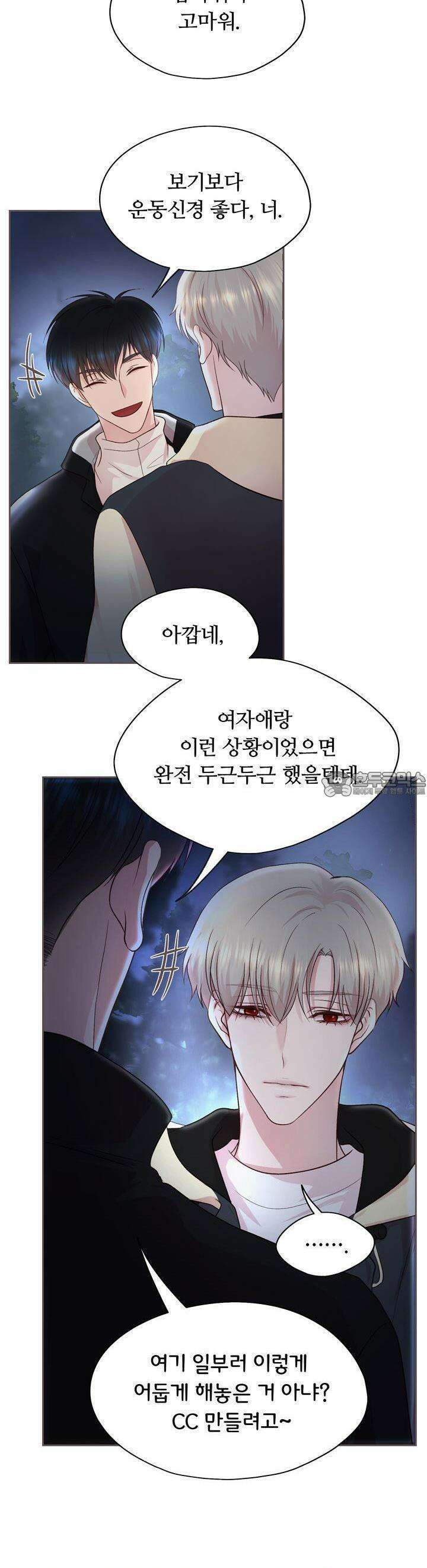 페이트 메이트 5화 25