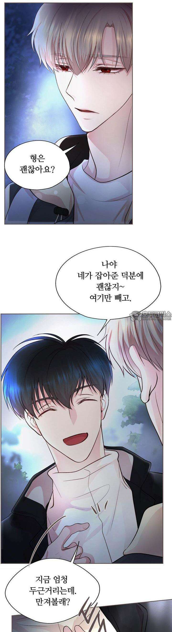 페이트 메이트 5화 26