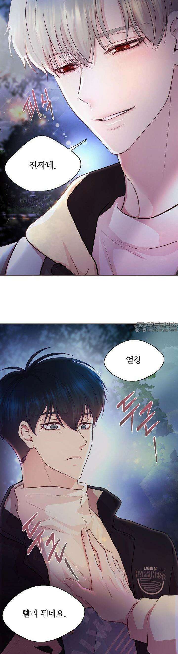 페이트 메이트 5화 28