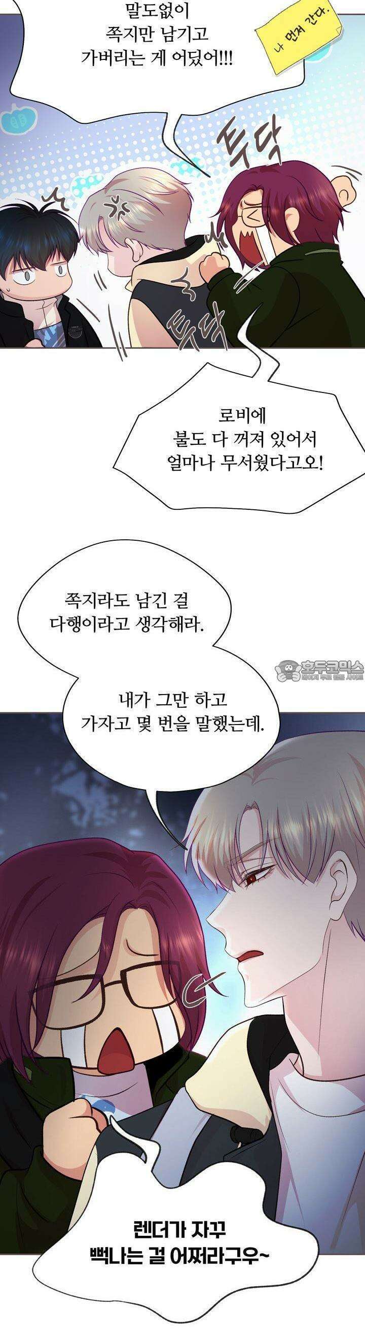 페이트 메이트 5화 30