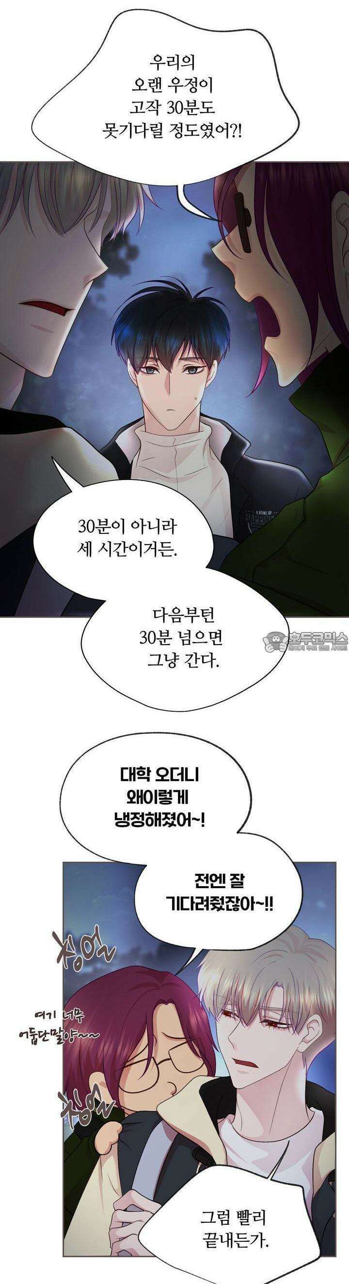 페이트 메이트 5화 31