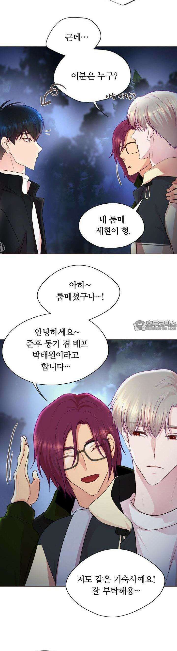 페이트 메이트 5화 32