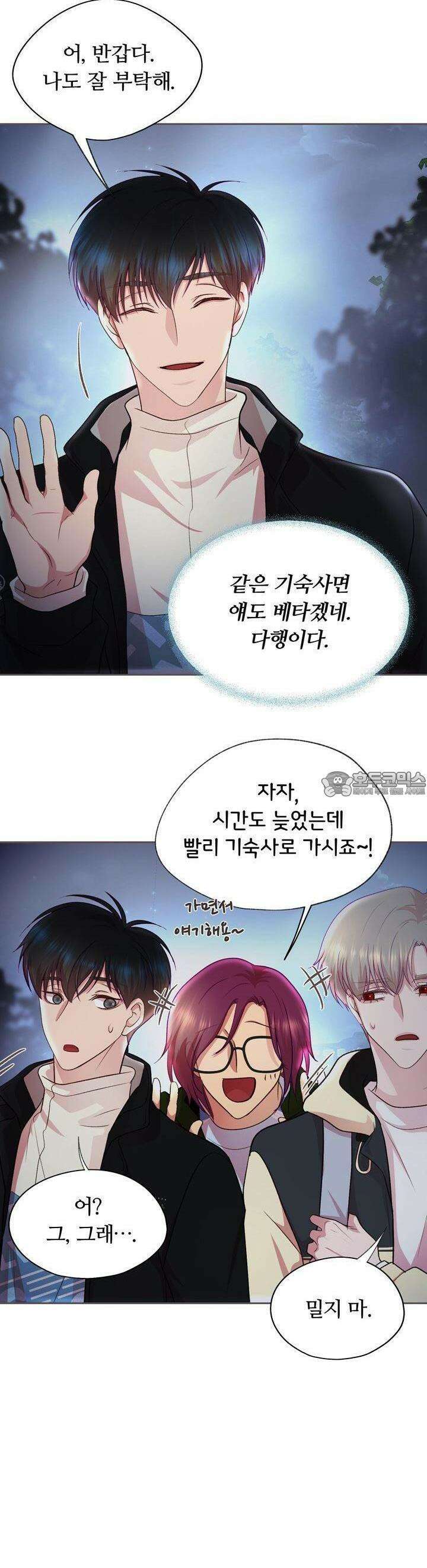 페이트 메이트 5화 33