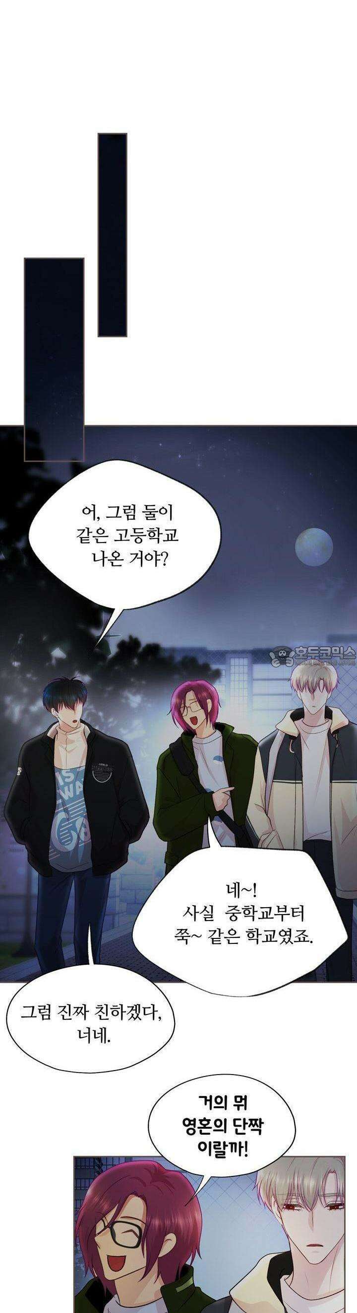 페이트 메이트 5화 34