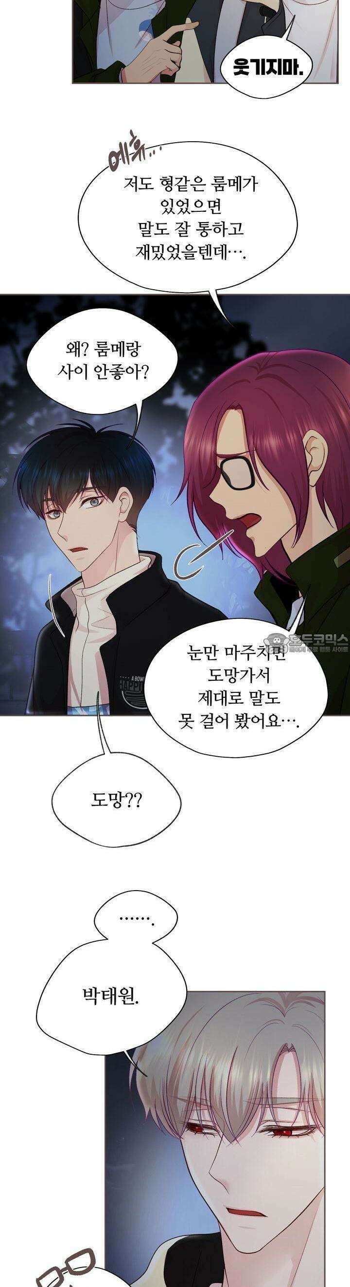페이트 메이트 5화 35