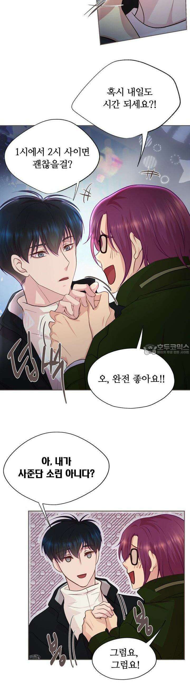페이트 메이트 5화 38