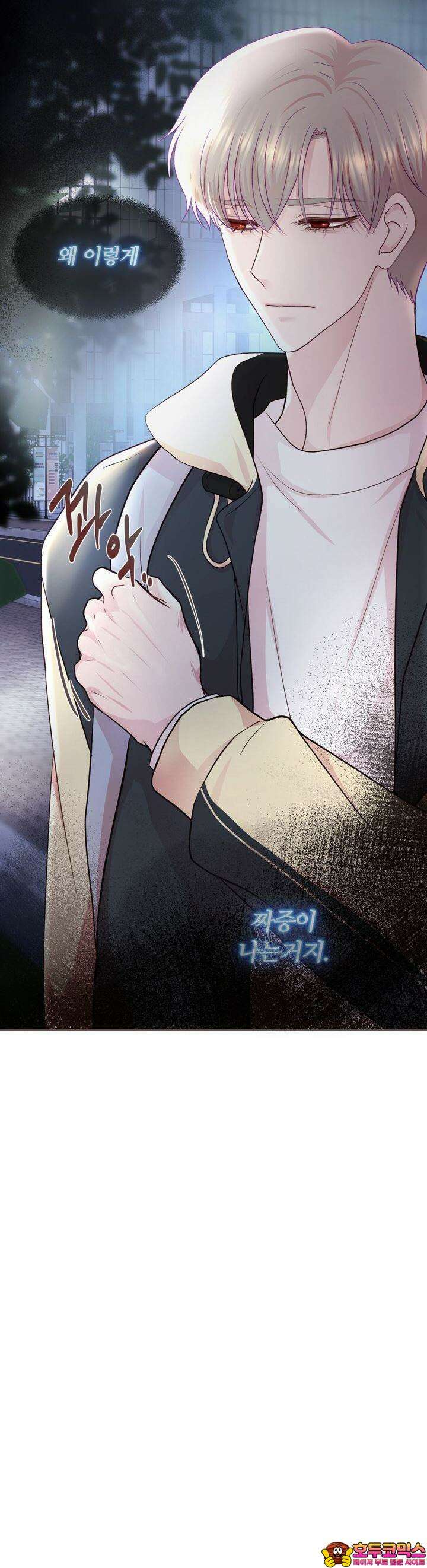 페이트 메이트 5화 40