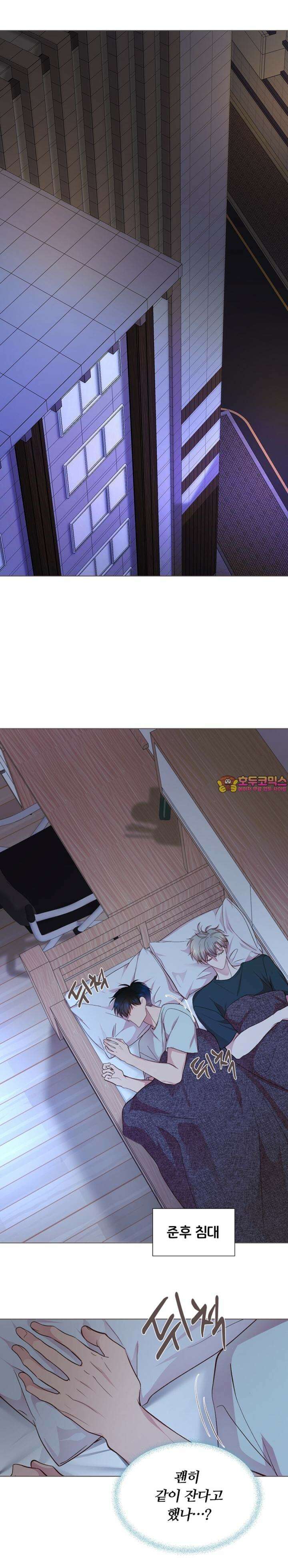 페이트 메이트 15화 1