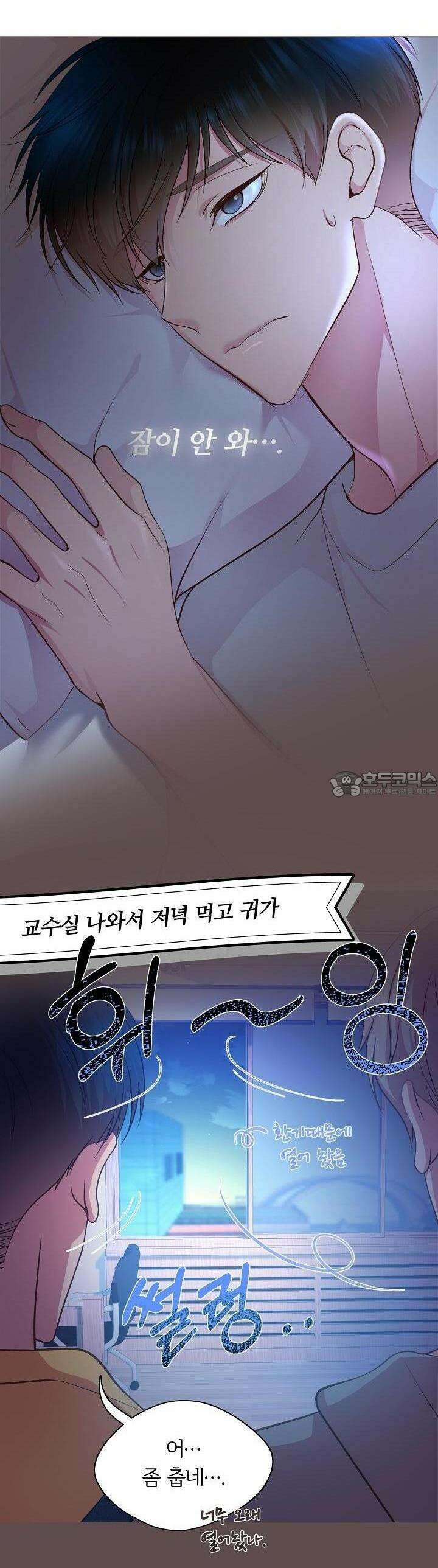 페이트 메이트 15화 2