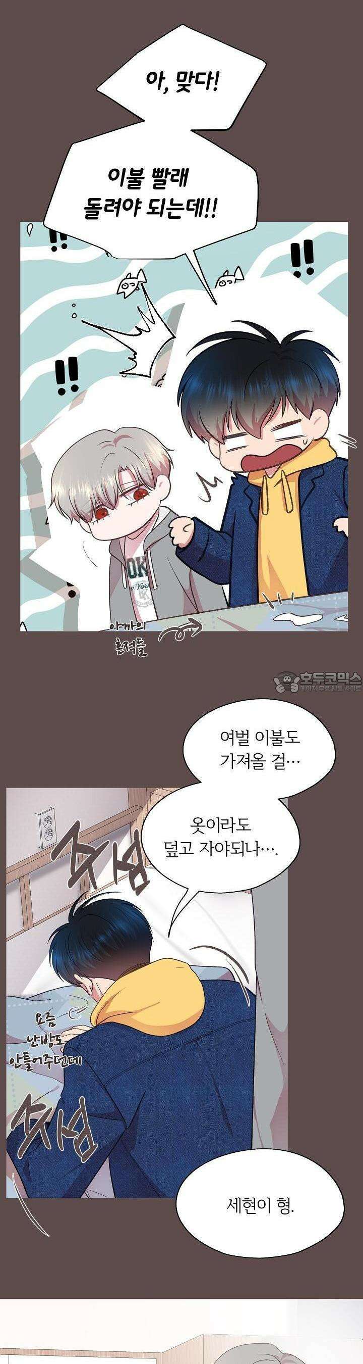 페이트 메이트 15화 3