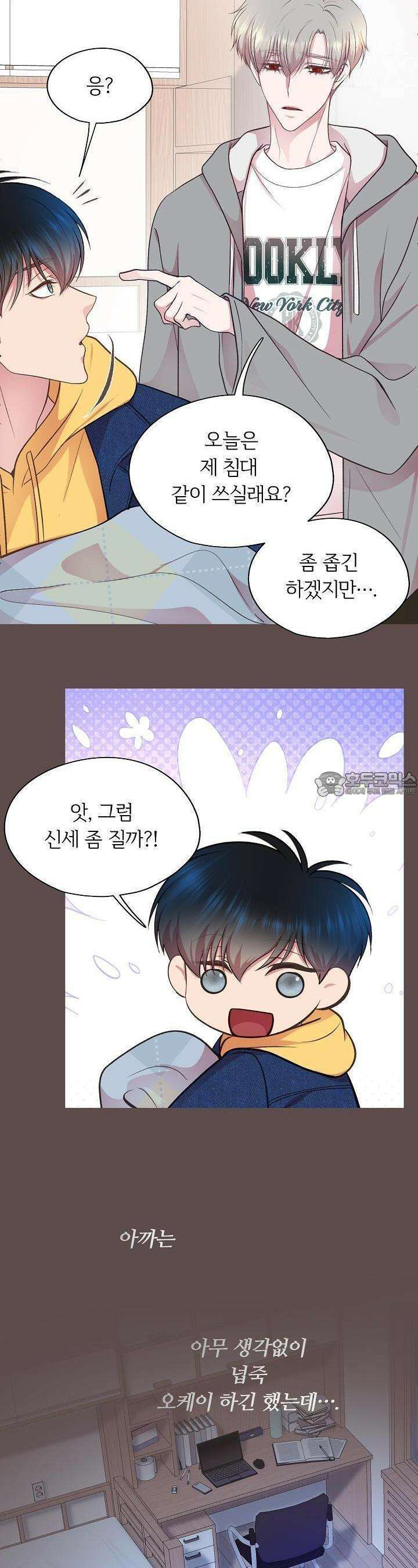 페이트 메이트 15화 4