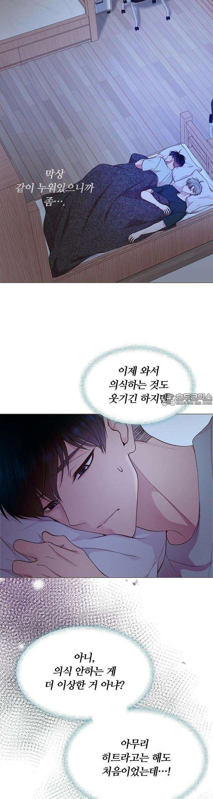 페이트 메이트 15화 5
