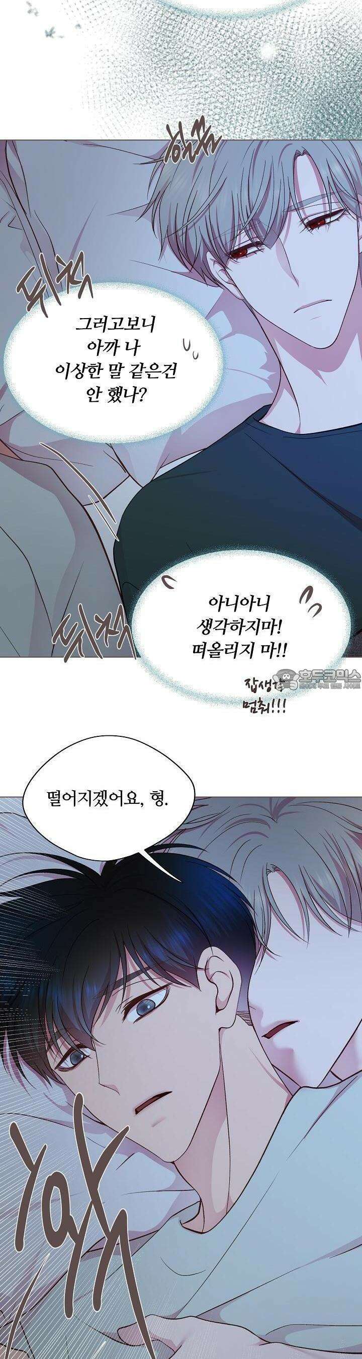 페이트 메이트 15화 6