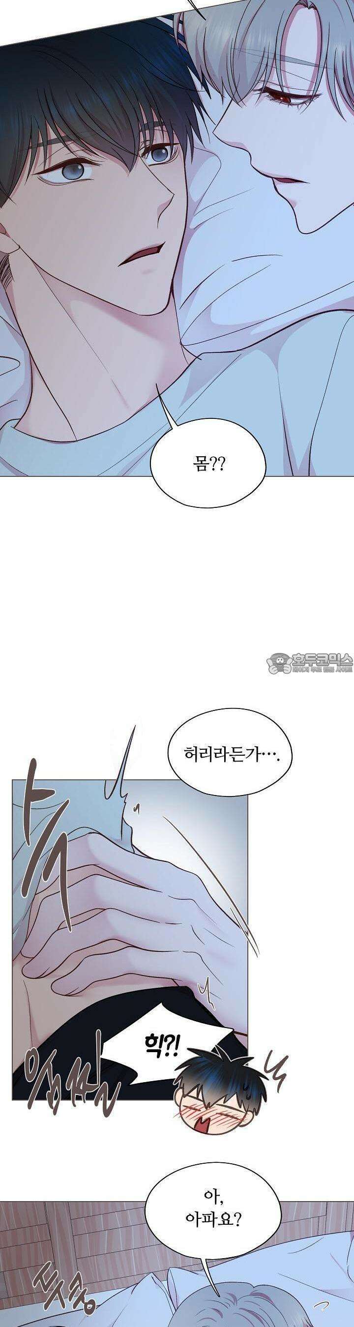 페이트 메이트 15화 8