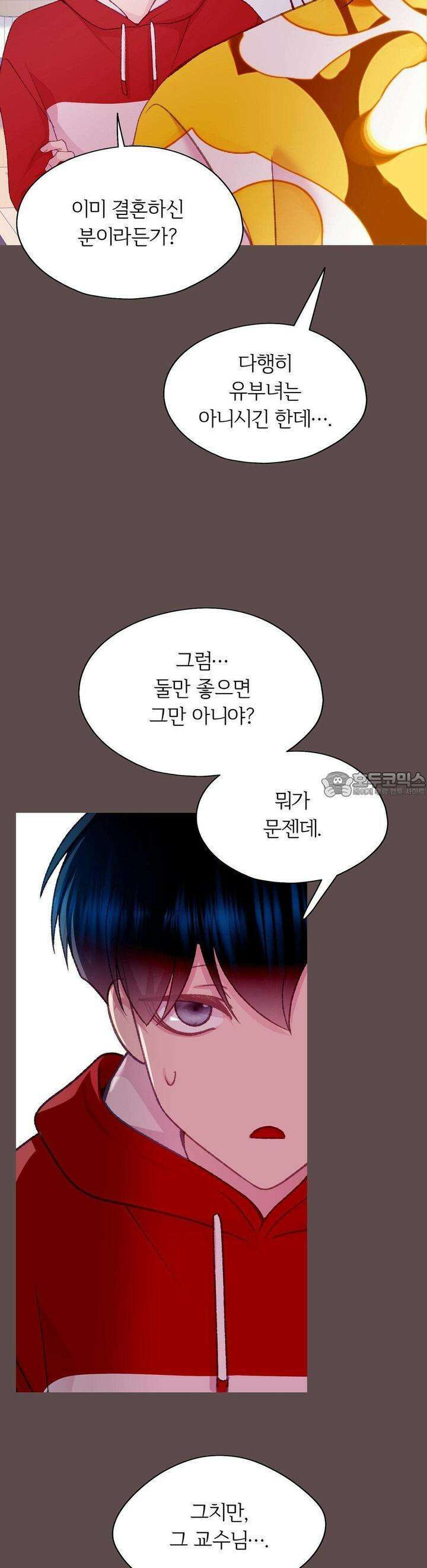 페이트 메이트 25화 2