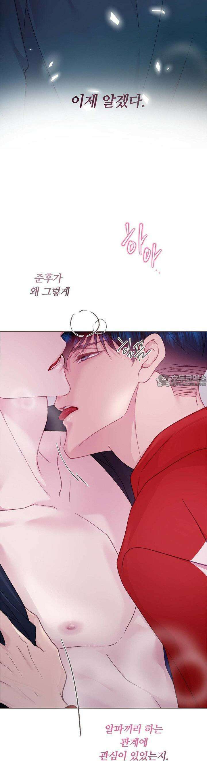 페이트 메이트 25화 10