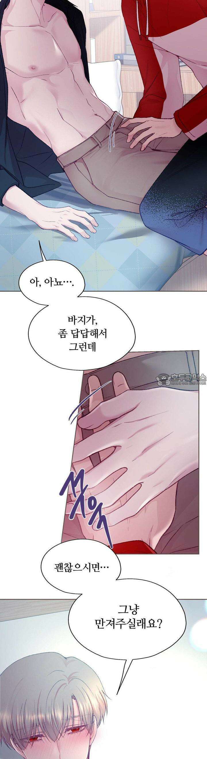 페이트 메이트 25화 14