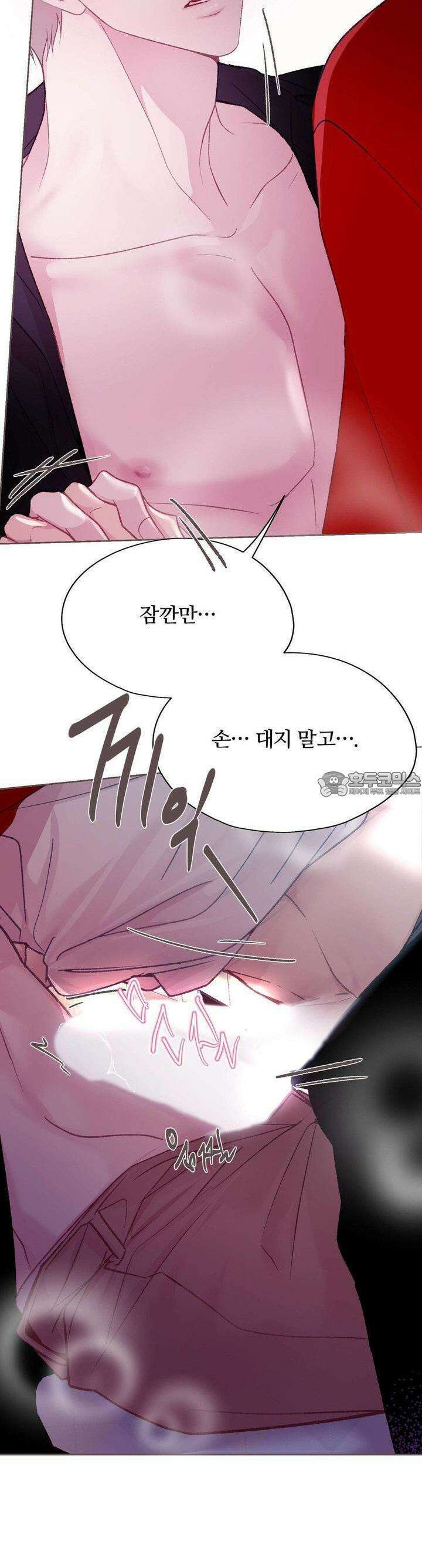 페이트 메이트 25화 26