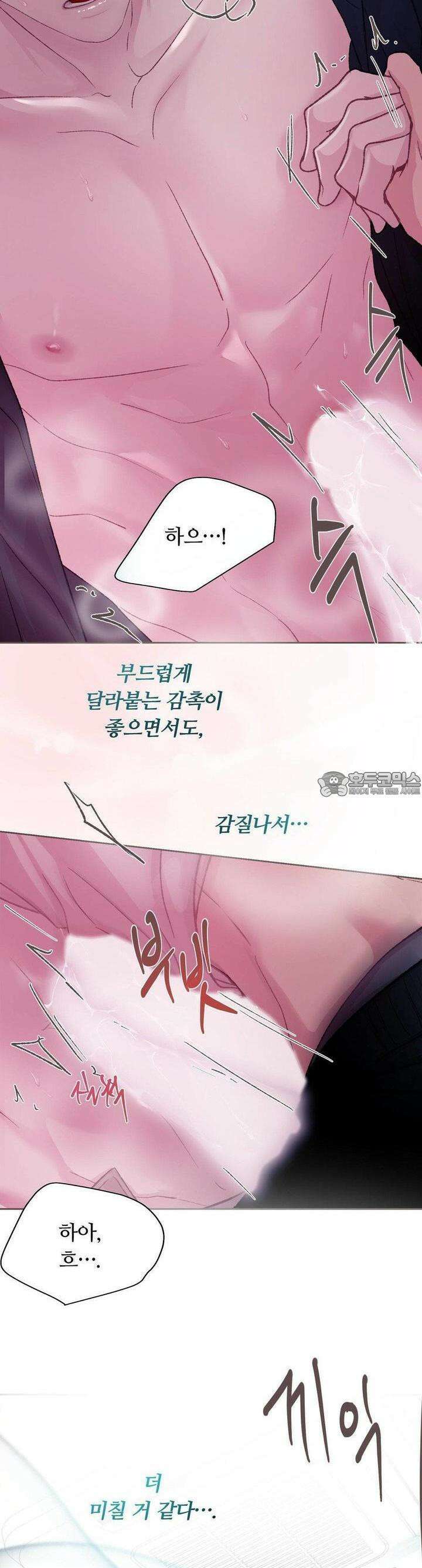 페이트 메이트 25화 29