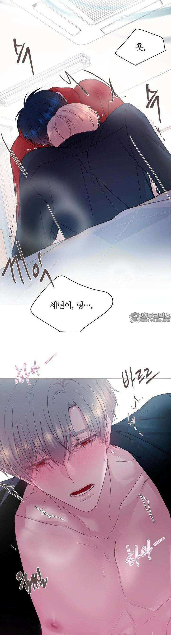 페이트 메이트 25화 30