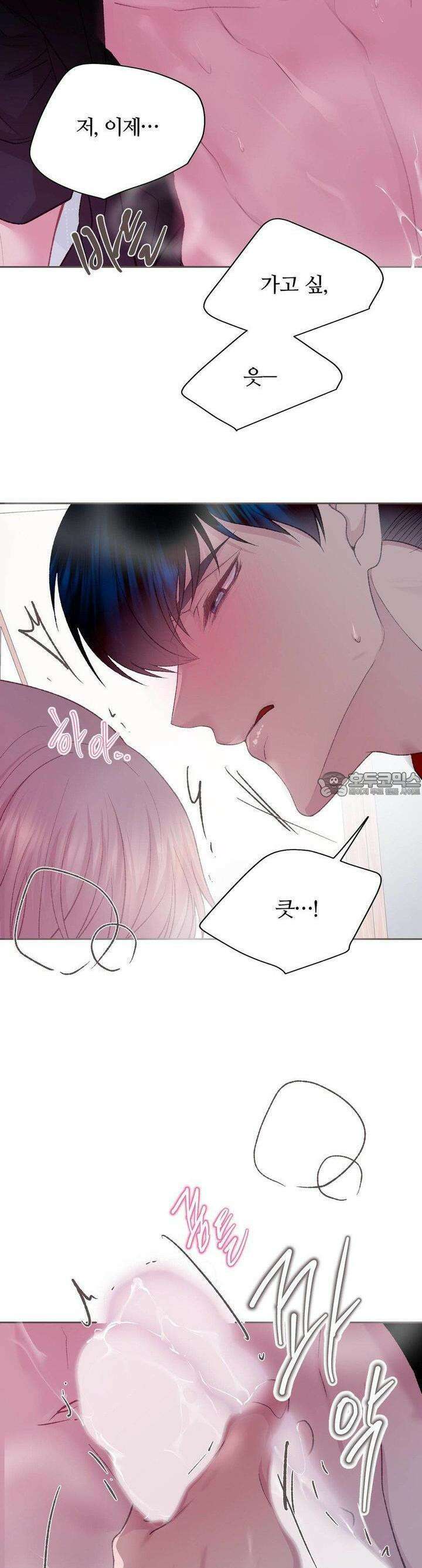 페이트 메이트 25화 31