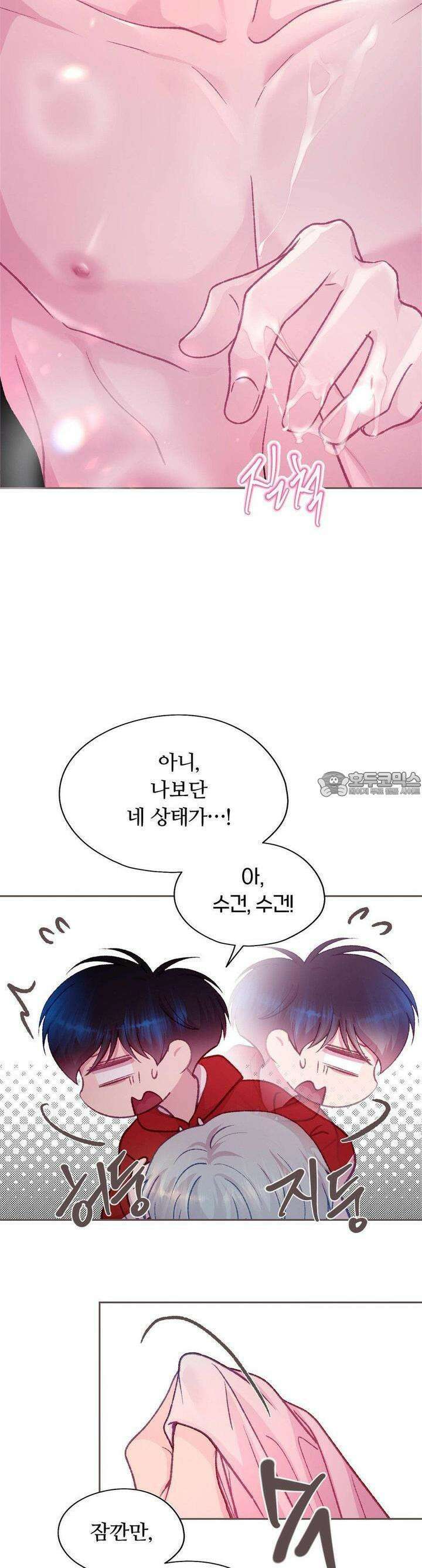 페이트 메이트 25화 37