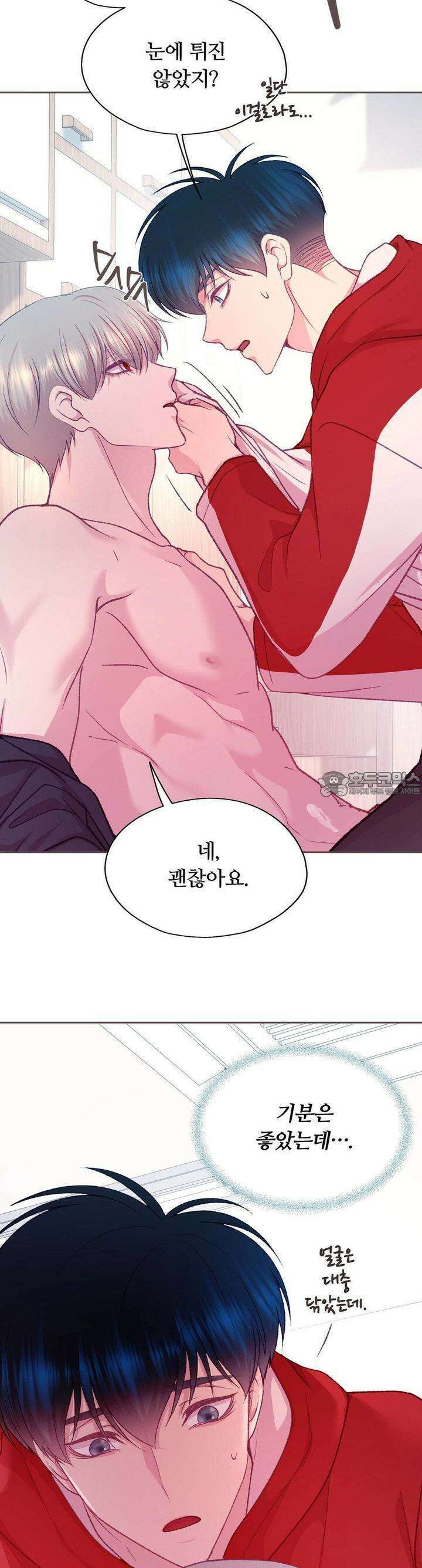 페이트 메이트 25화 38