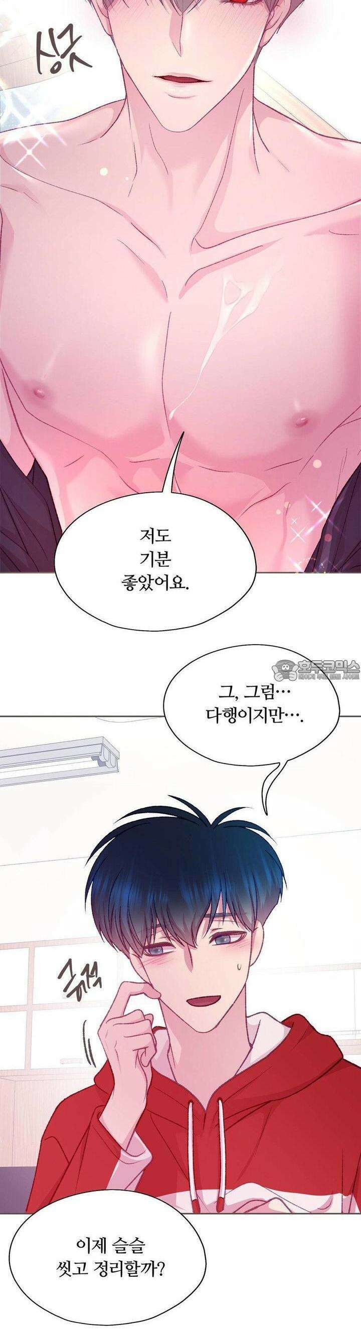 페이트 메이트 25화 41