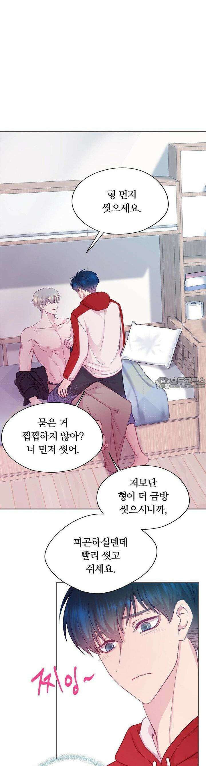 페이트 메이트 25화 42