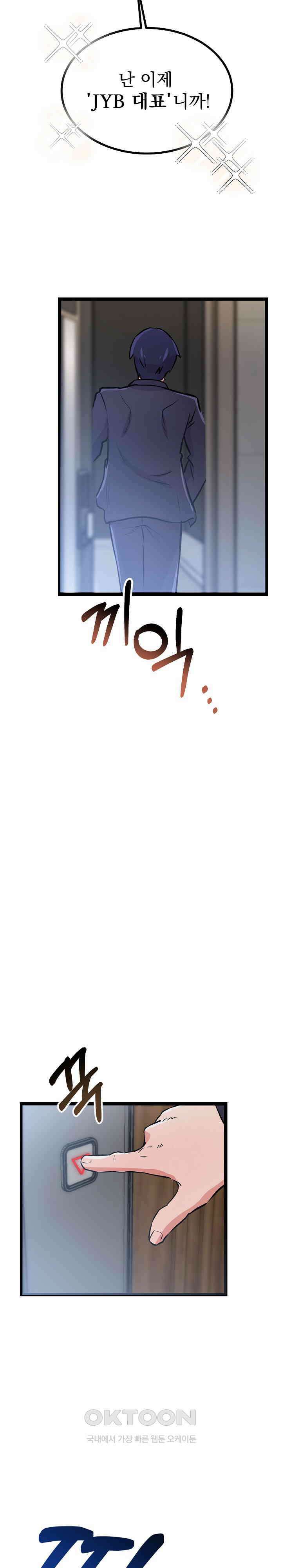 하고 싶으면 해 4화 4