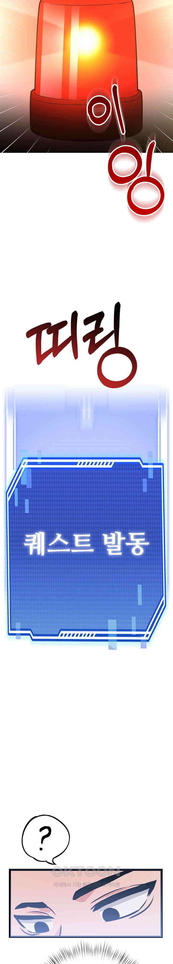 하고 싶으면 해 4화 8