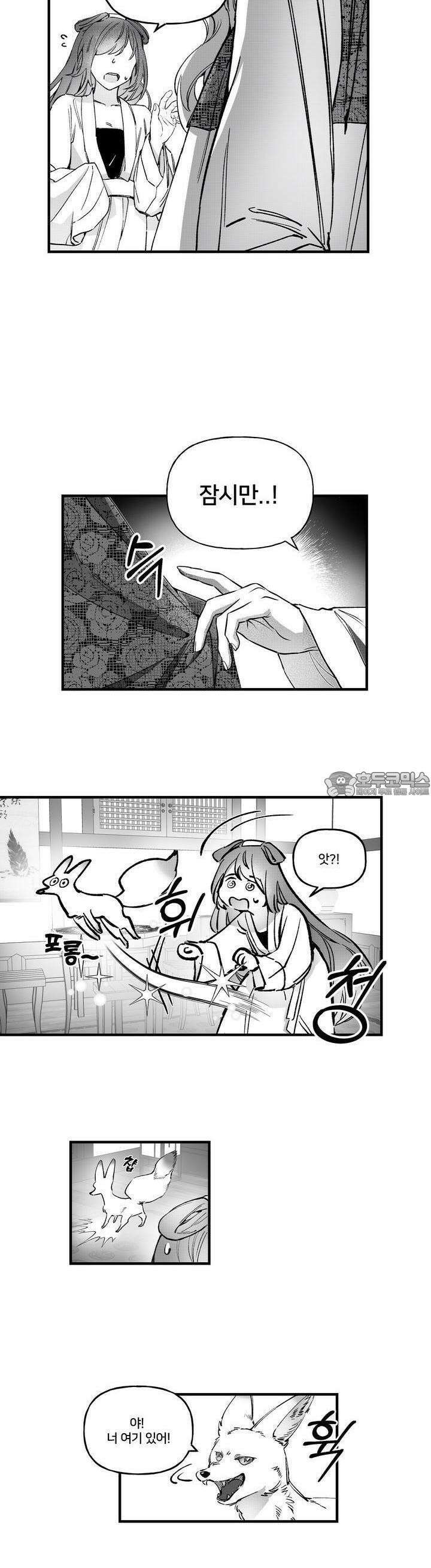 여우와 불로초 4화 4