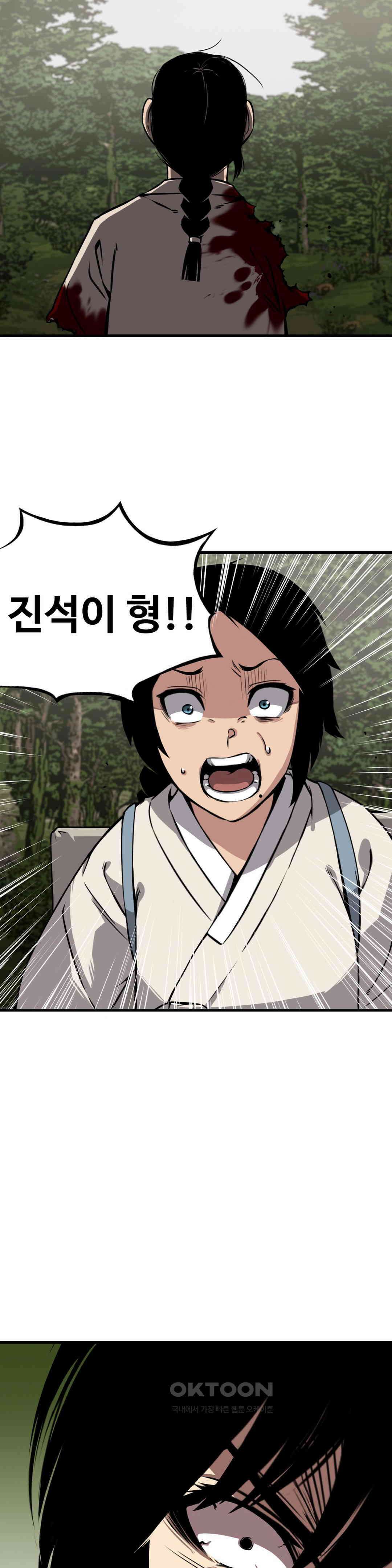 호환마마 26화 3